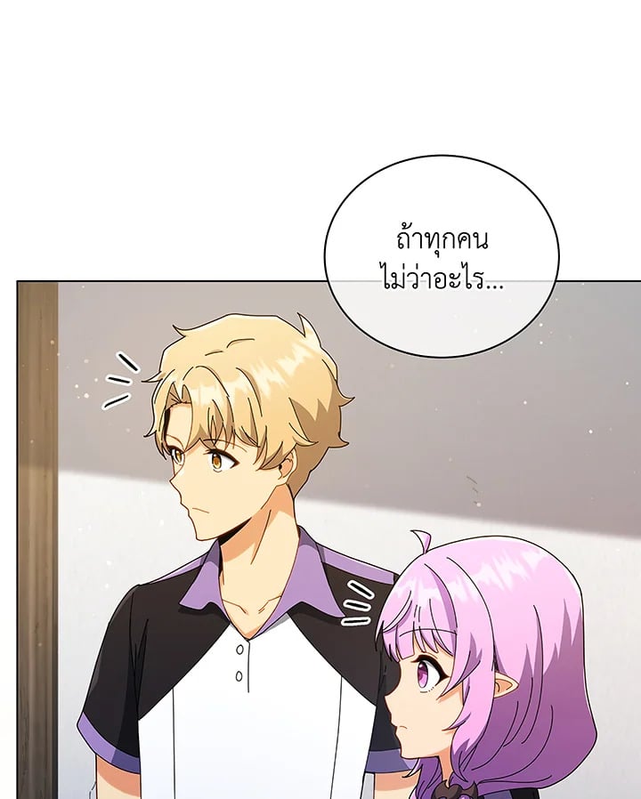 Necromancer Academy’s Genius Summoner ตอนที่ 40 หน้า 101