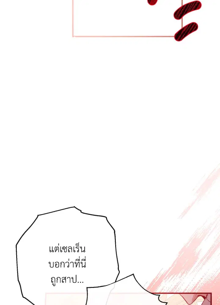 Can We Become a Family? ตอนที่ 54 หน้า 68