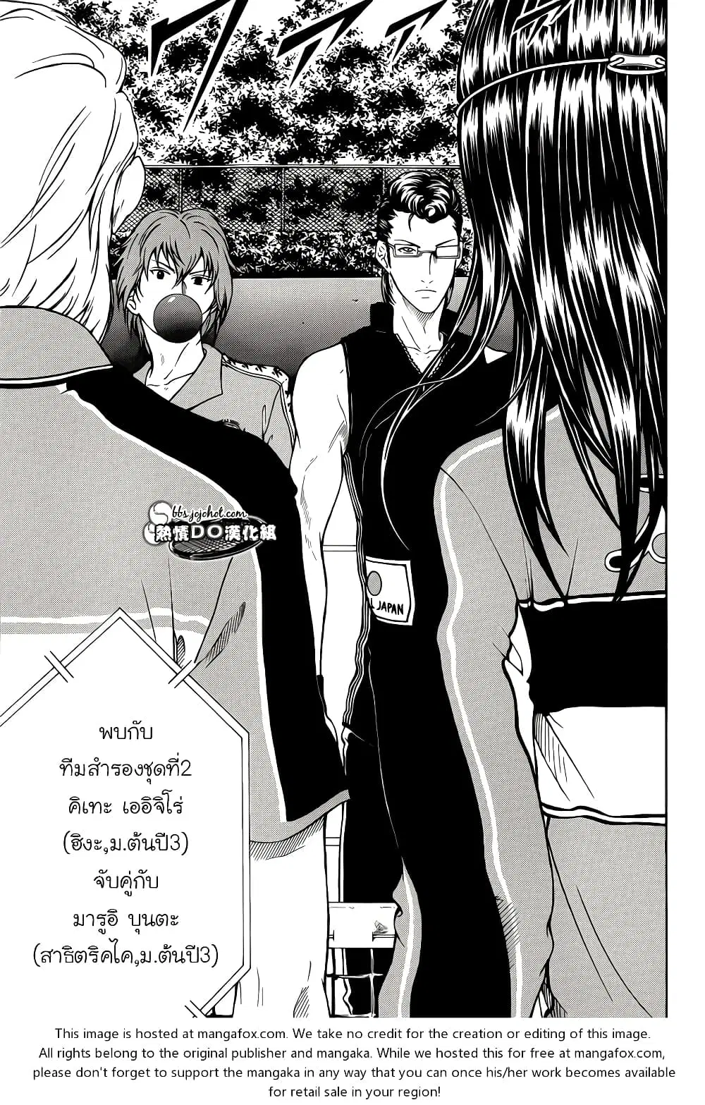 New Prince of Tennis ตอนที่ 84 หน้า 6