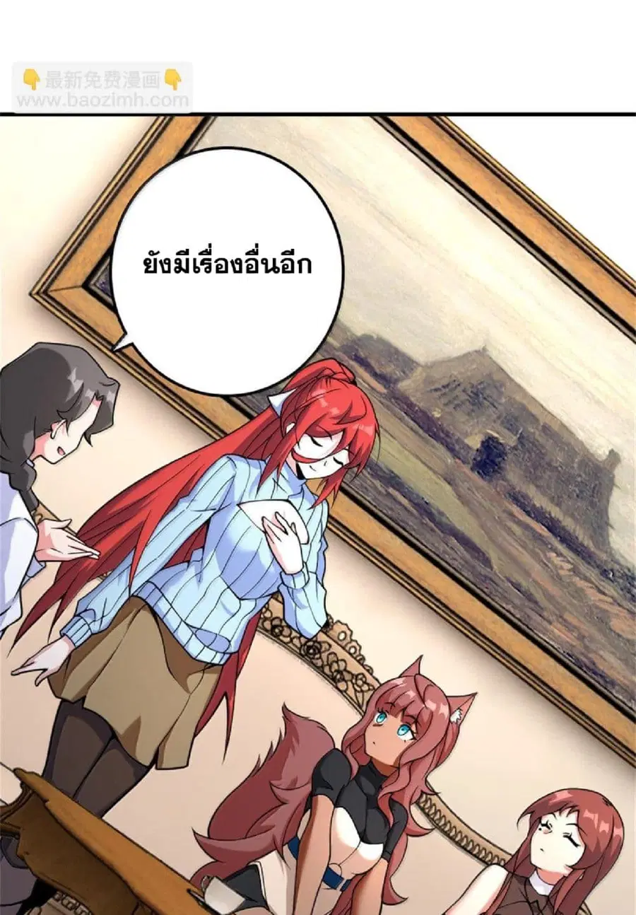 Release That Witch ตอนที่ 598 หน้า 31