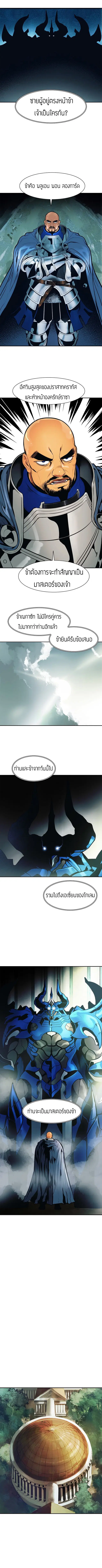 MookHyang – Dark Lady ตอนที่ 31 หน้า 17