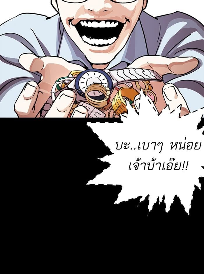 Lookism ตอนที่ 237 หน้า 125