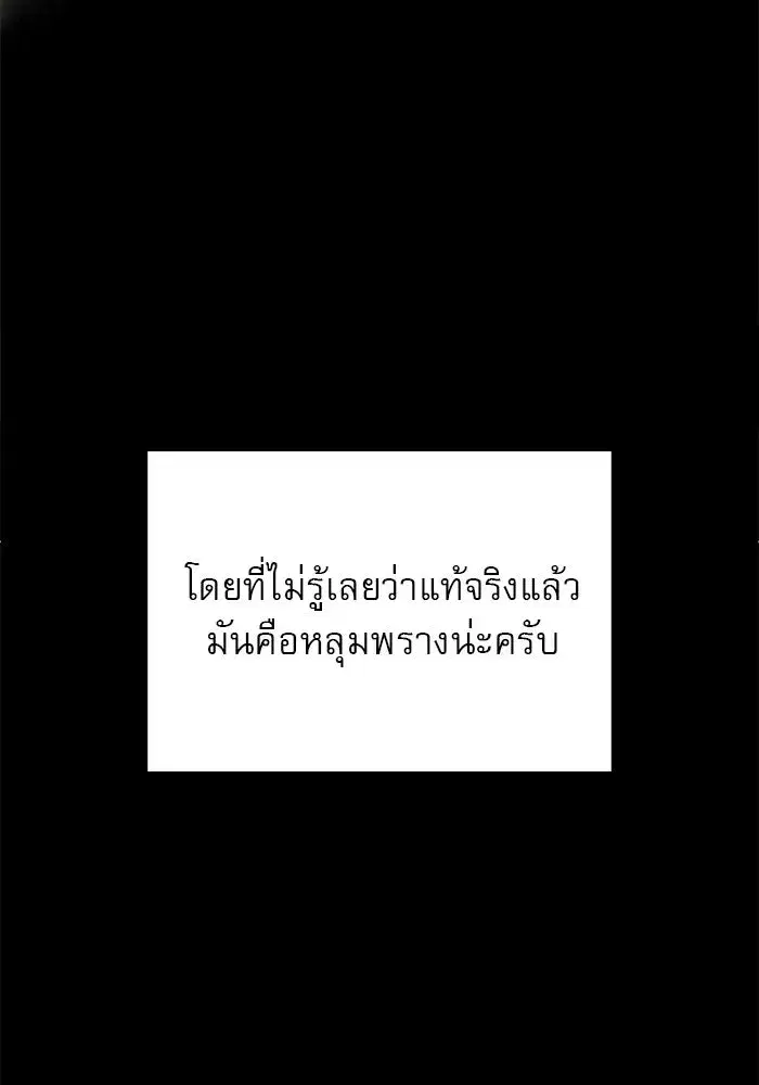 Double Click ตอนที่ 79 หน้า 59