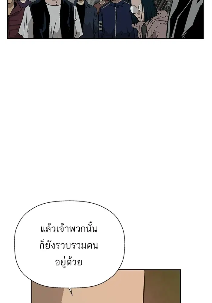 Weak Hero ตอนที่ 199 หน้า 42