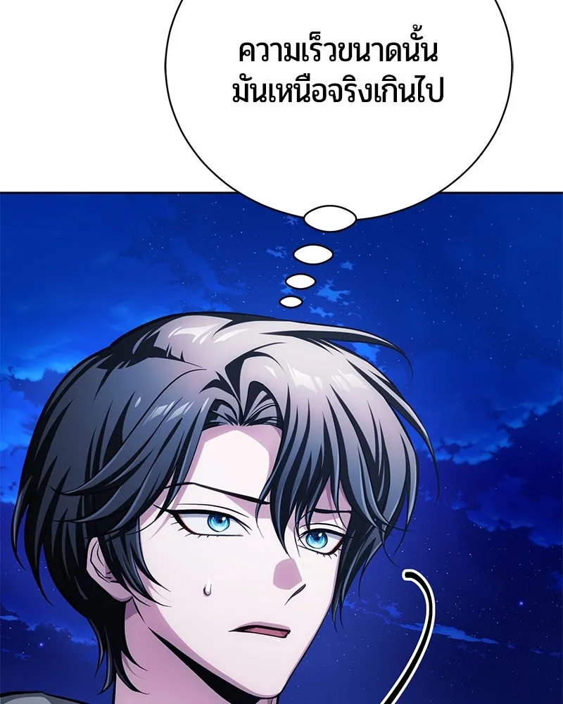 The Magic Tower’s Problem Child ตัวอันตรายแห่งหอคอยเวท ตอนที่ 30 หน้า 76