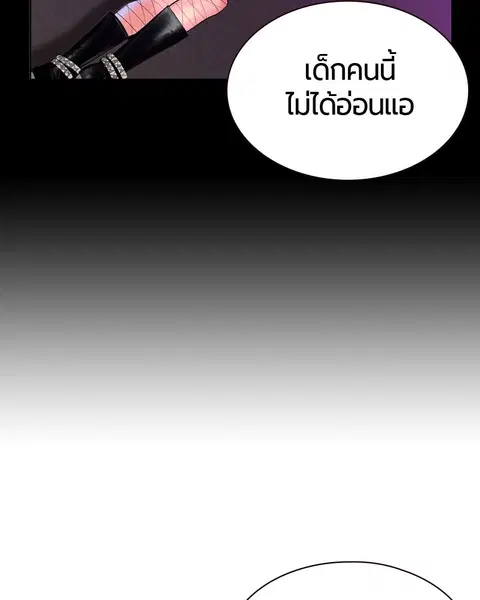 Jungle Juice ตอนที่ 23 หน้า 119