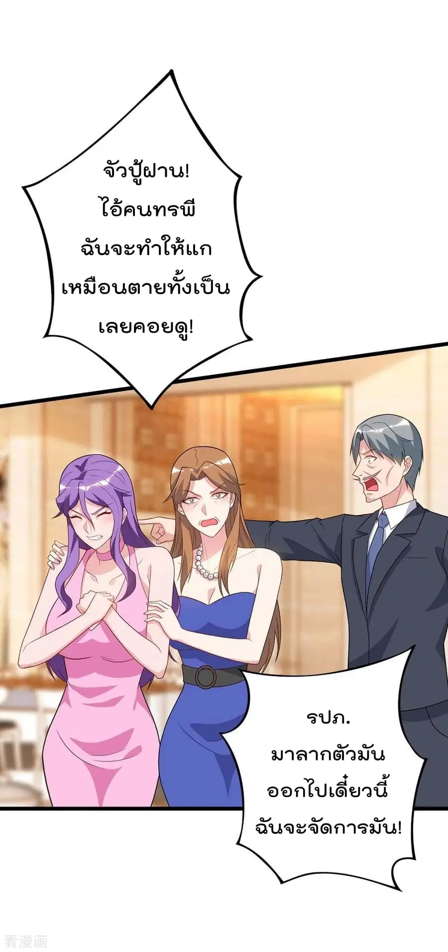 Rebirth Abandoned Less Return ตอนที่ 87 หน้า 9