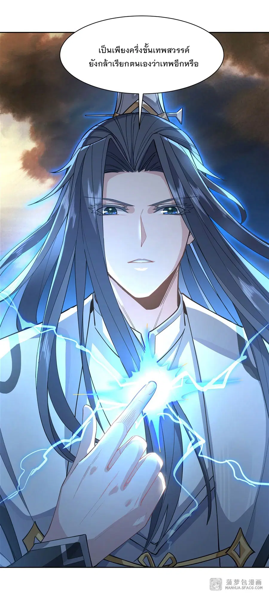 My Female Disciples are all Future Masters of the Heavens ตอนที่ 22 หน้า 37