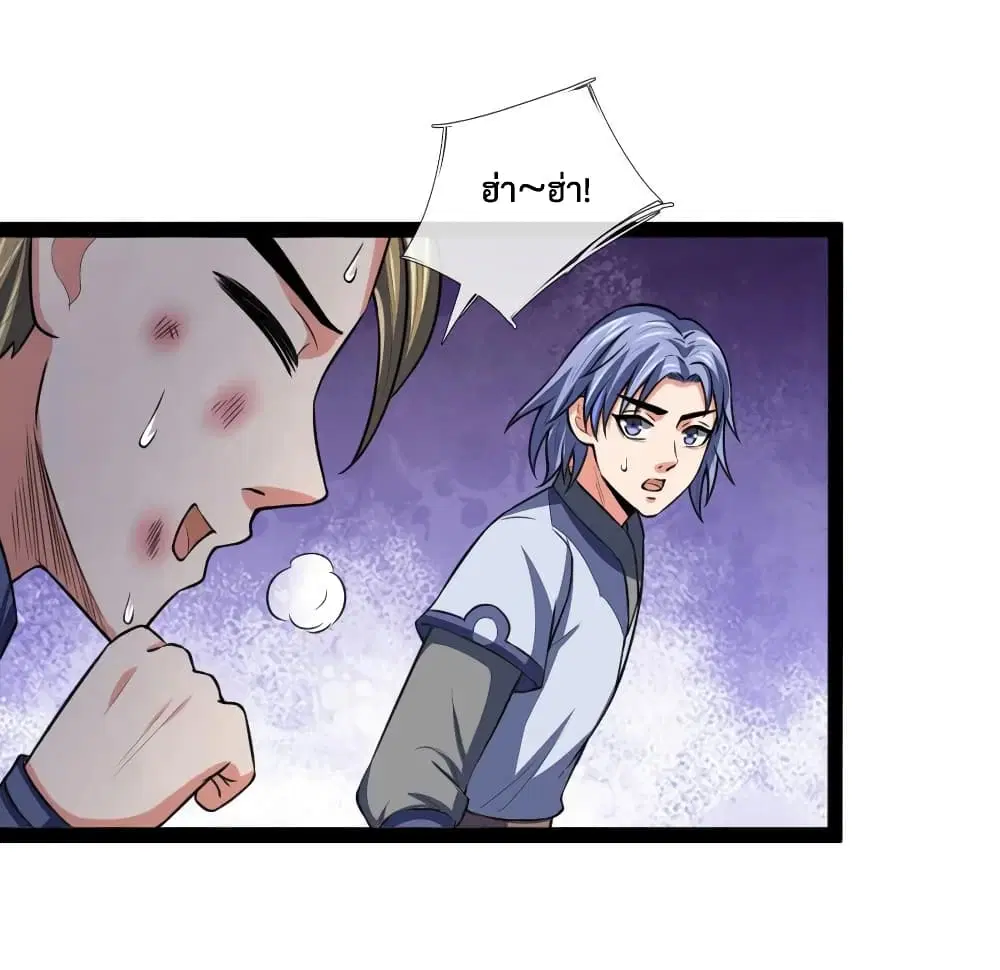 Shenwu Tianzun ตอนที่ 110 หน้า 13