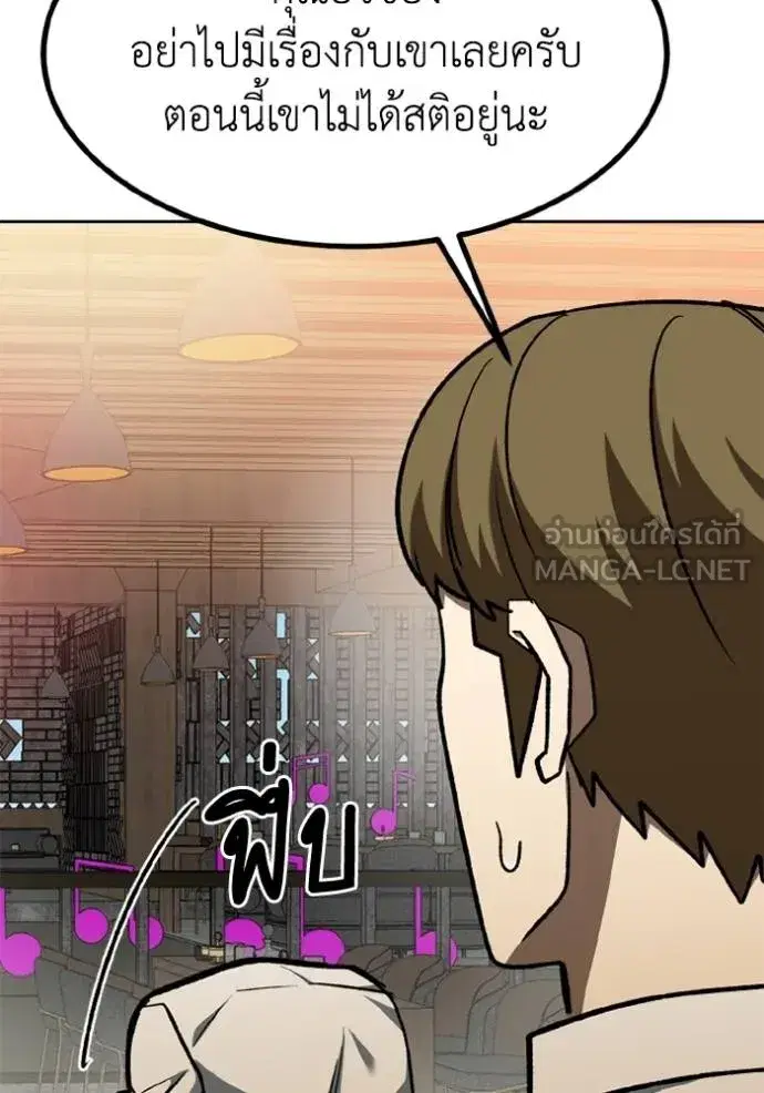 King of the Octagon ตอนที่ 162 หน้า 84