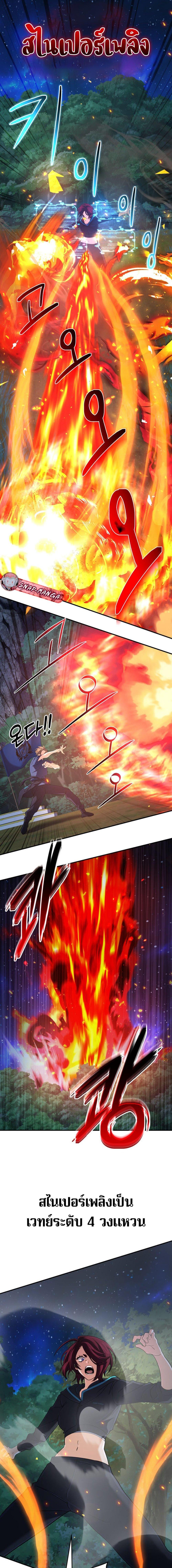 The Return of the Mythical Archmage การกลับมาของจอมเวทย์ระดับตำนาน ตอนที่ 51 หน้า 19