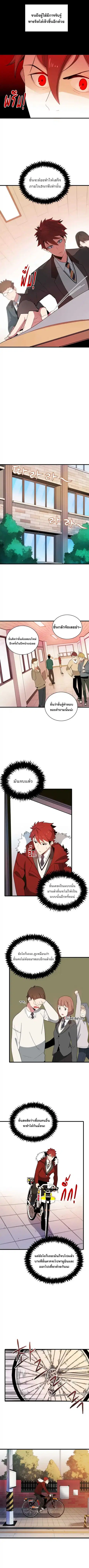 The Descent of the Demonic Master ตอนที่ 16 หน้า 5