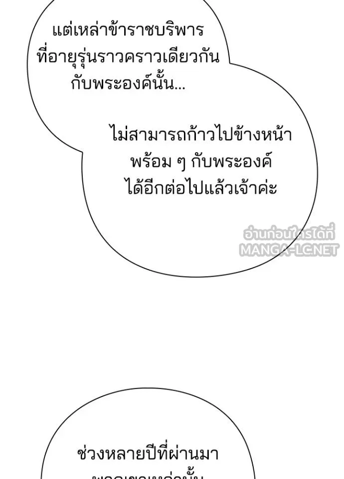 Night of the Ogre ตอนที่ 66 หน้า 120
