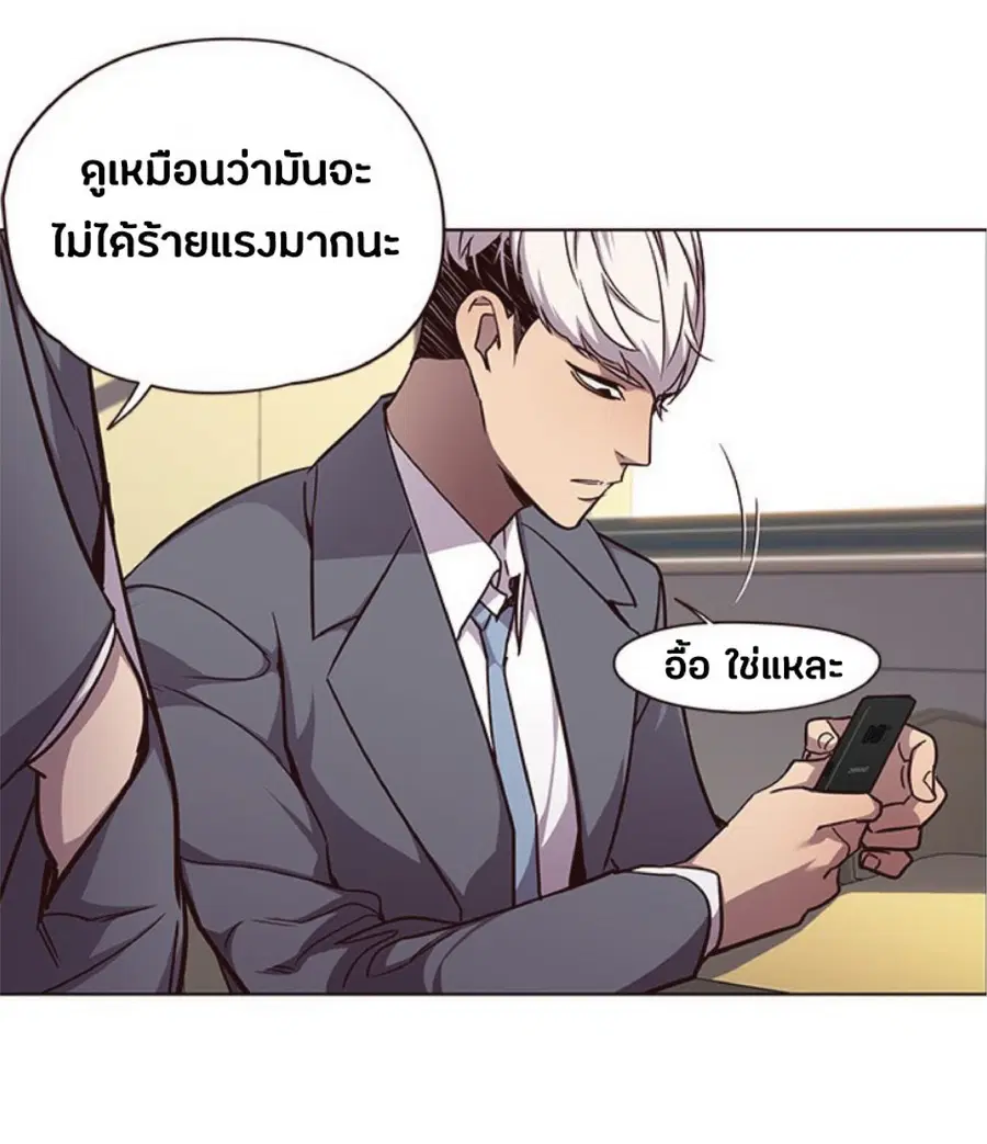 Eleceed ตอนที่ 48 หน้า 16