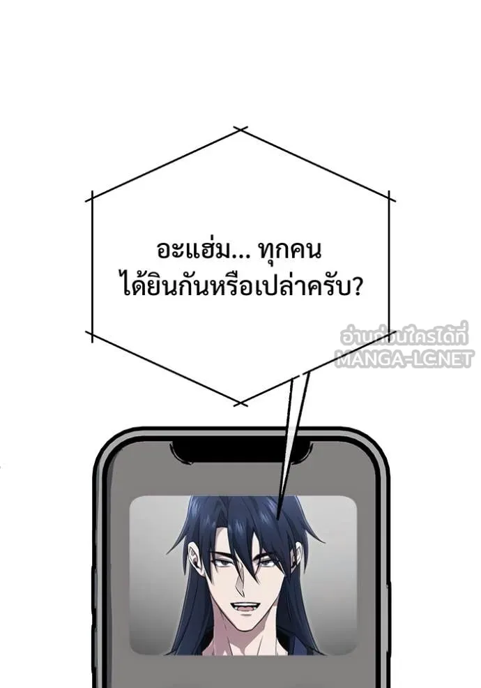 Regressor’s Life After Retirement ตอนที่ 89 หน้า 85