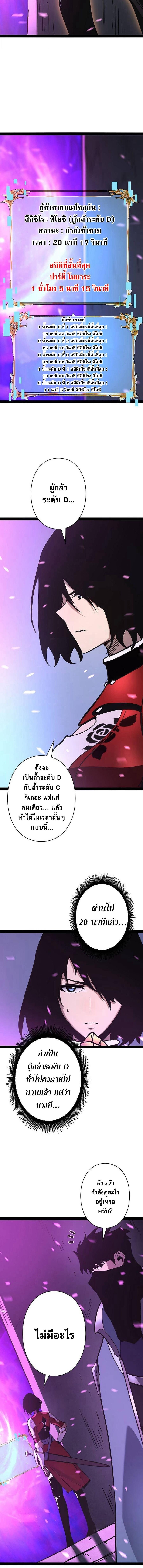 Become the Strongest Hero Through the Cheat System กลายเป็นฮีโร่ที่แข็งแกร่งที่สุดด้วยระบบโกงสุดเทพ ตอนที่ 65 หน้า 10