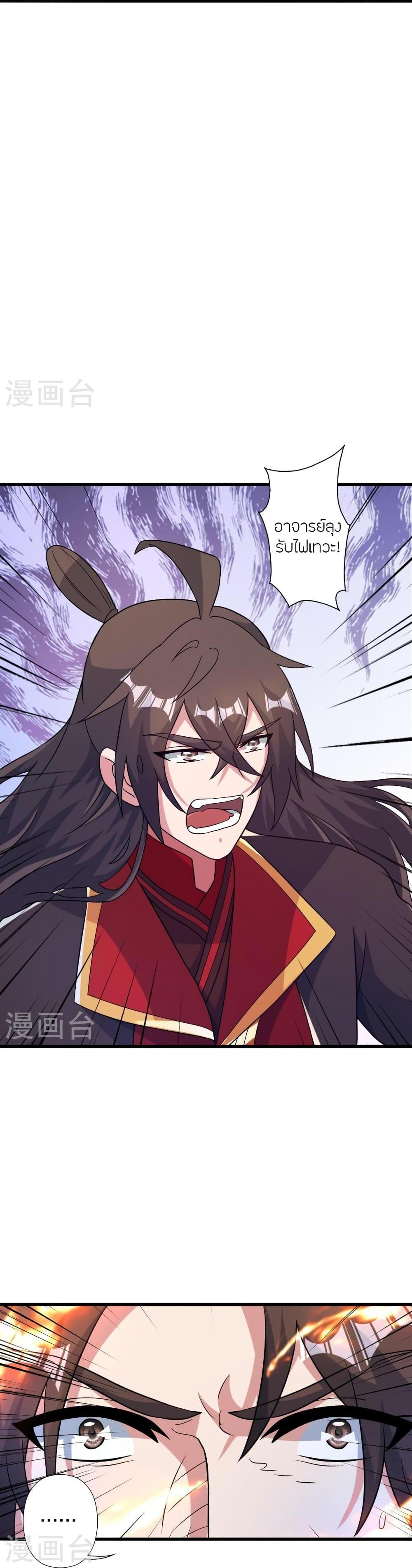 Banished Disciple’s Counterattack ราชาอมตะผู้ถูกขับไล่ ตอนที่ 409 หน้า 7