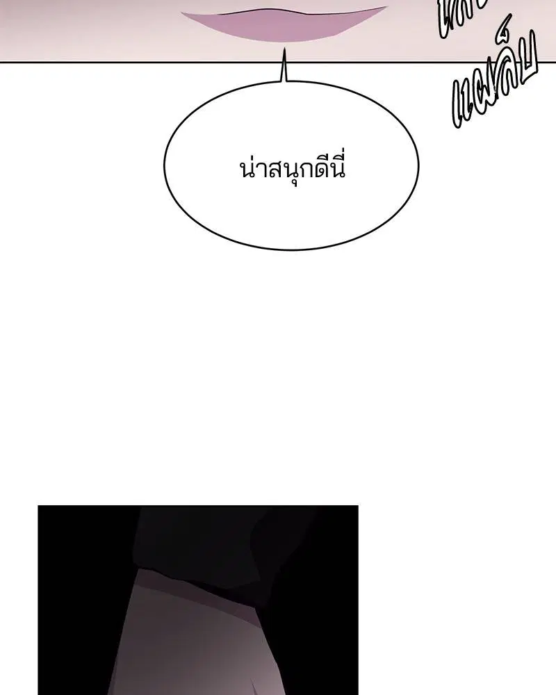 The Boy of Death ตอนที่ 48 หน้า 39