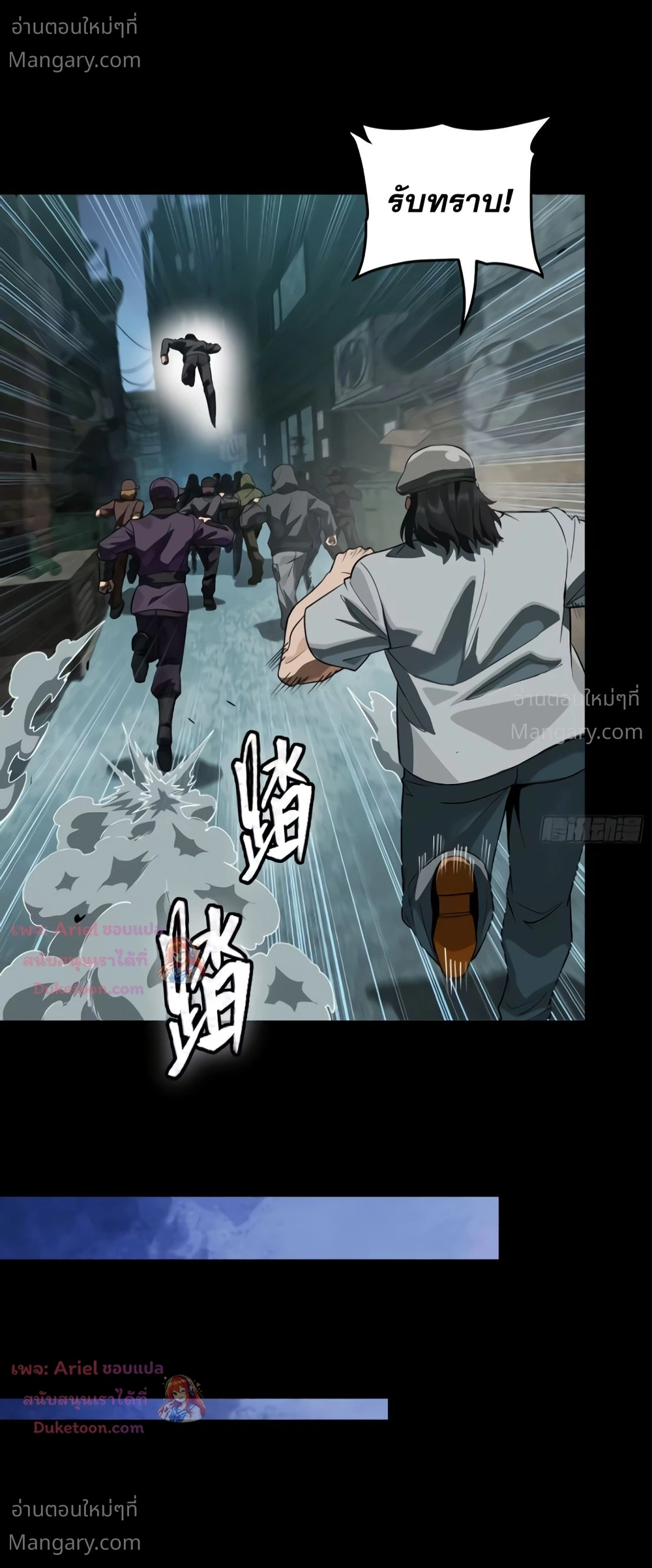 Legend of Star General ตอนที่ 371 หน้า 39