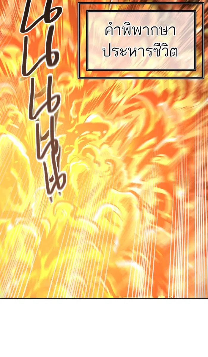Tower of God ตอนที่ 415 หน้า 87
