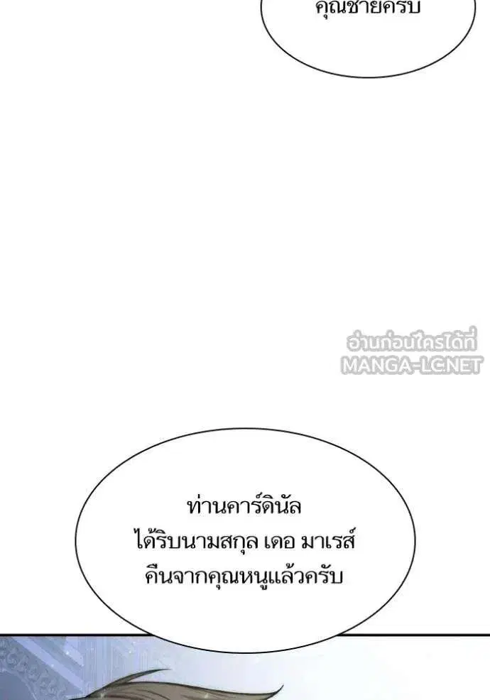 Sister I Am the Queen in This Life ตอนที่ 182 หน้า 31