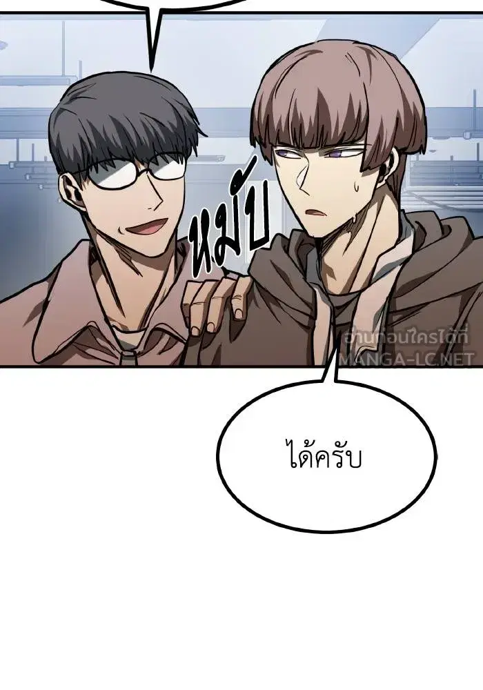 King of the Octagon ตอนที่ 55 หน้า 81