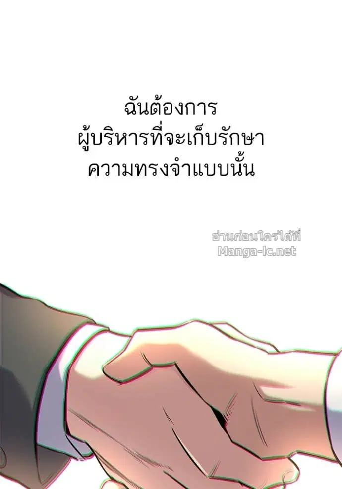 Reborn Rich ตอนที่ 140 หน้า 73