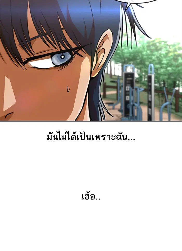 Random Chat ตอนที่ 227 หน้า 74