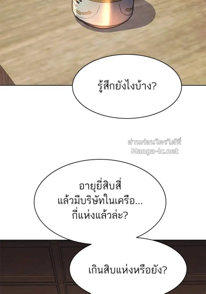 Reborn Rich ตอนที่ 135 หน้า 4