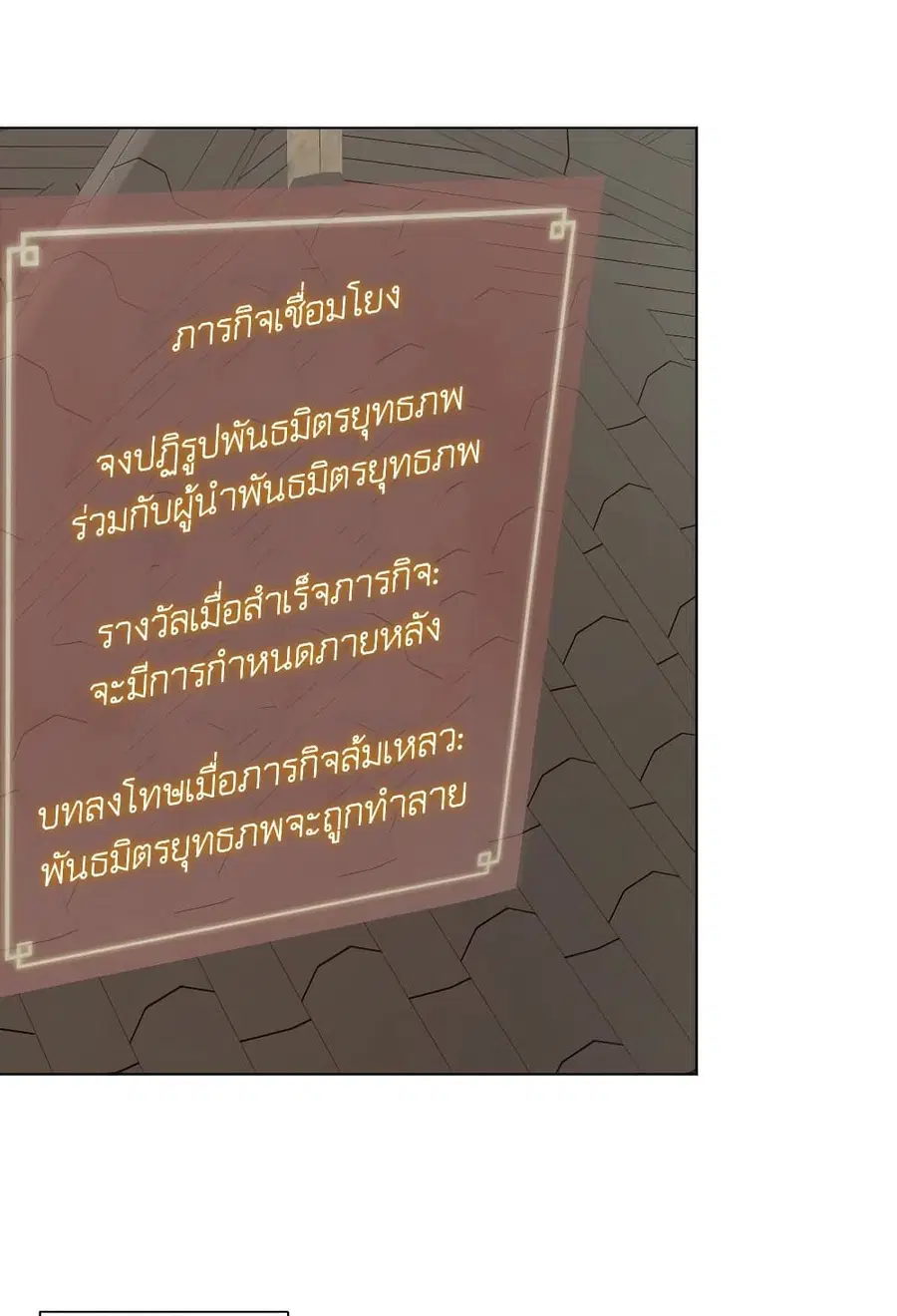 Infinite Level Up In Murim ตอนที่ 227 หน้า 59