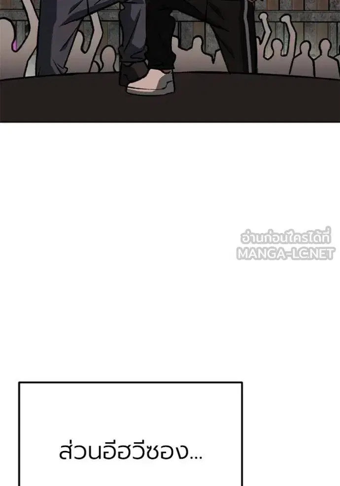King of the Octagon ตอนที่ 162 หน้า 5