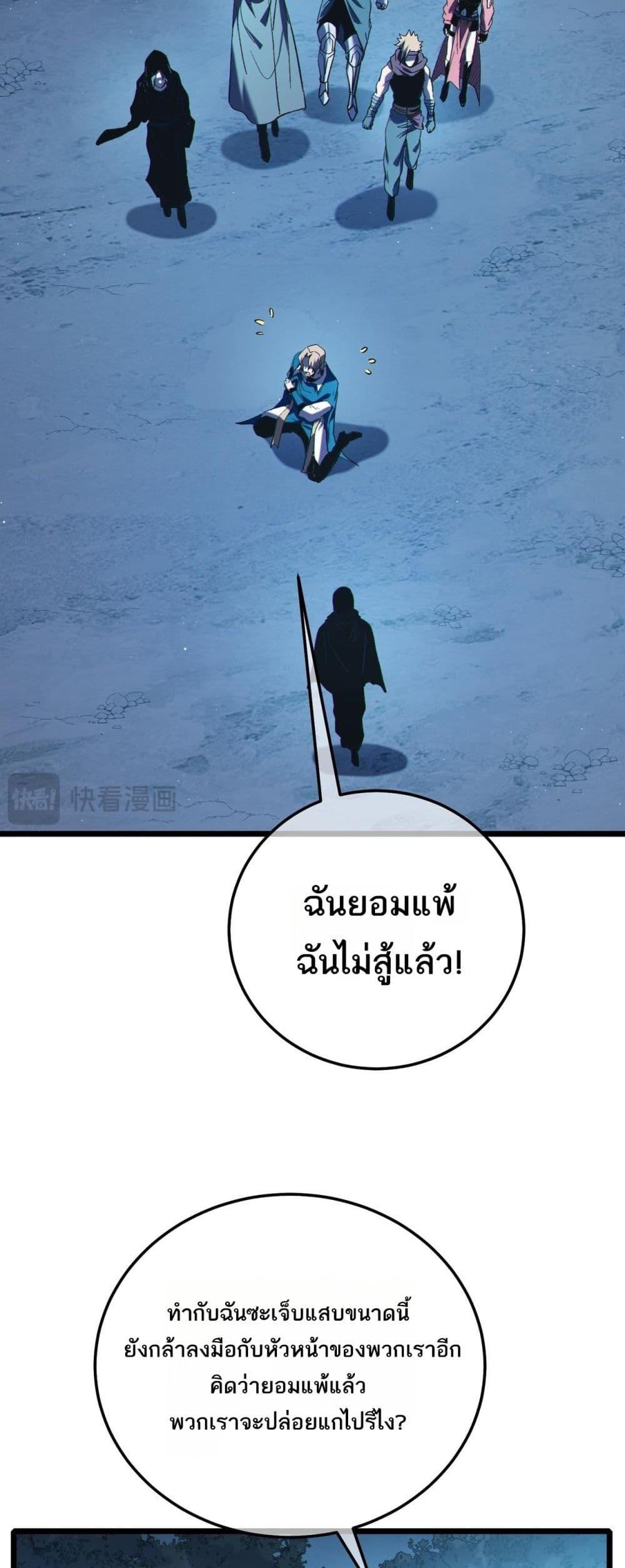 My Passive Skills Are Invincible จุติอีกครั้ง พร้อมสกิลติดตัวไร้เทียมทาน ตอนที่ 113 หน้า 6