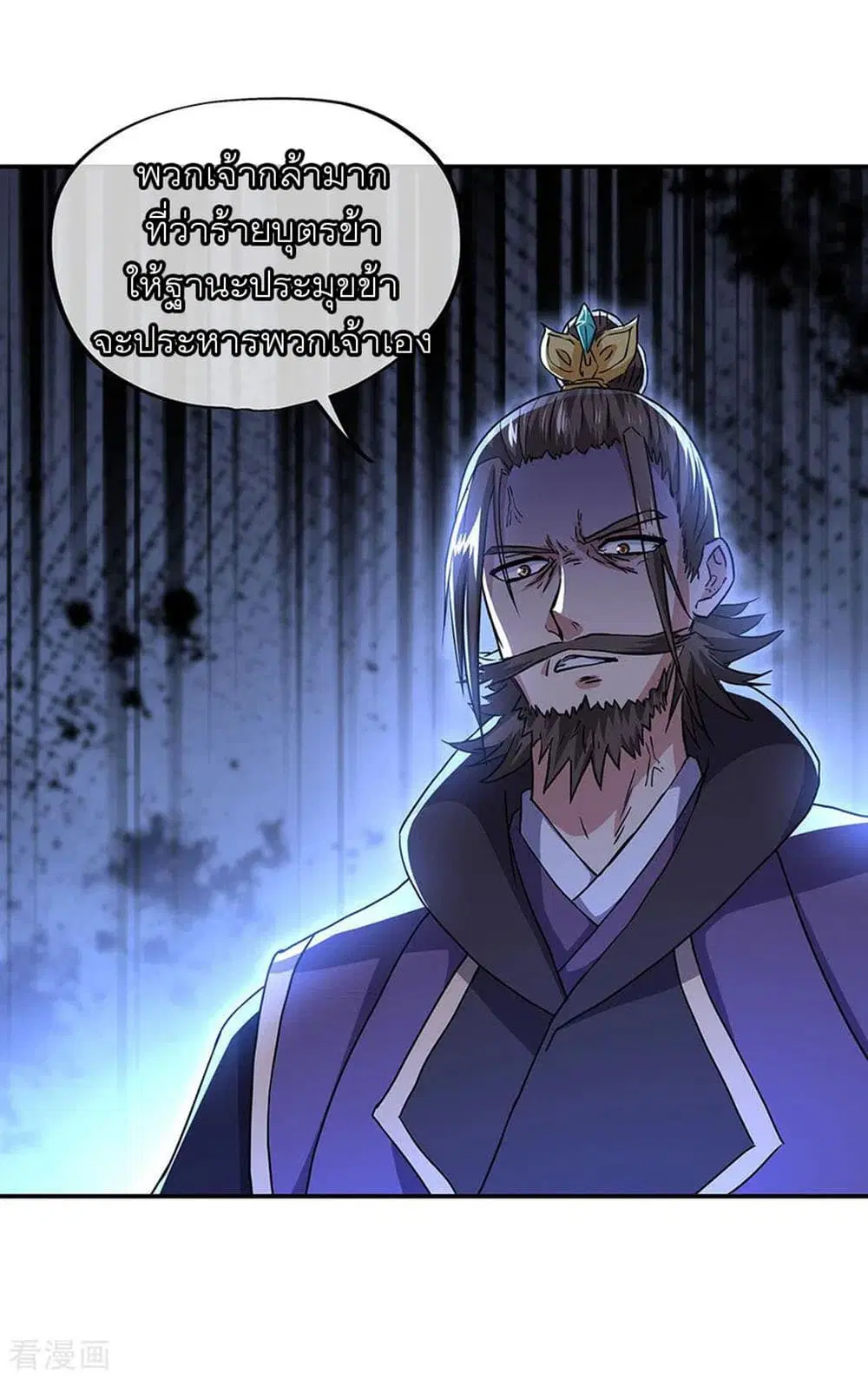 Peerless Battle Spirit (Tian Cang Zi Dongman) ตอนที่ 246 หน้า 19