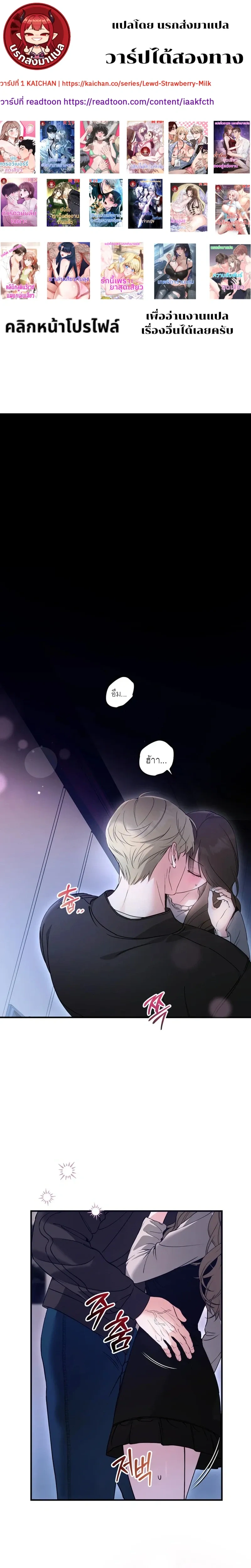 Can I Burn the Club Bus Down? – ขอเผารถบัสสโมสรทิ้งได้ไหมคะ ตอนที่ 1 หน้า 1
