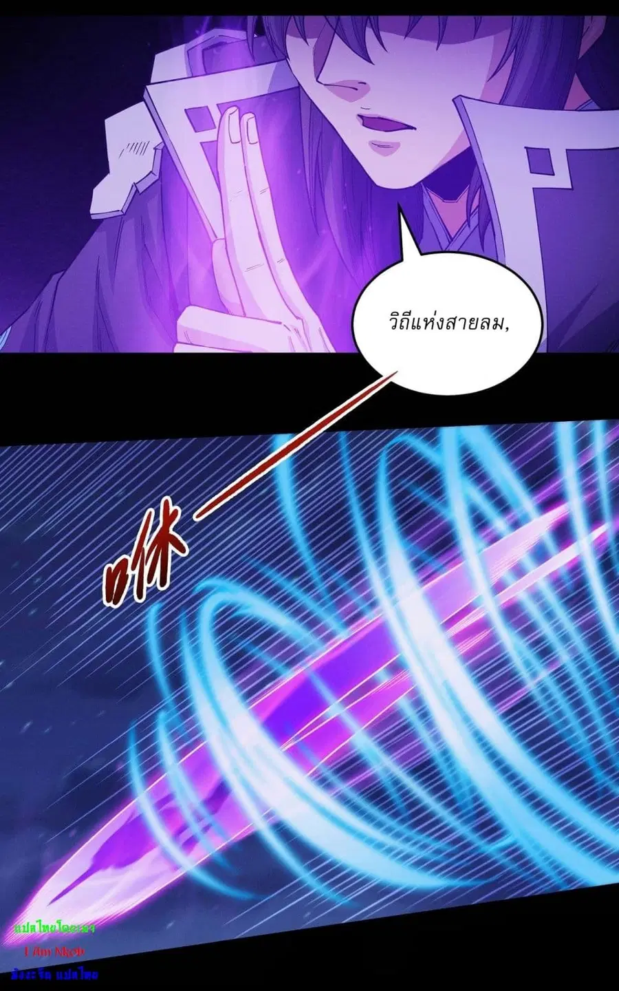 God of Martial Arts ตอนที่ 604 หน้า 16