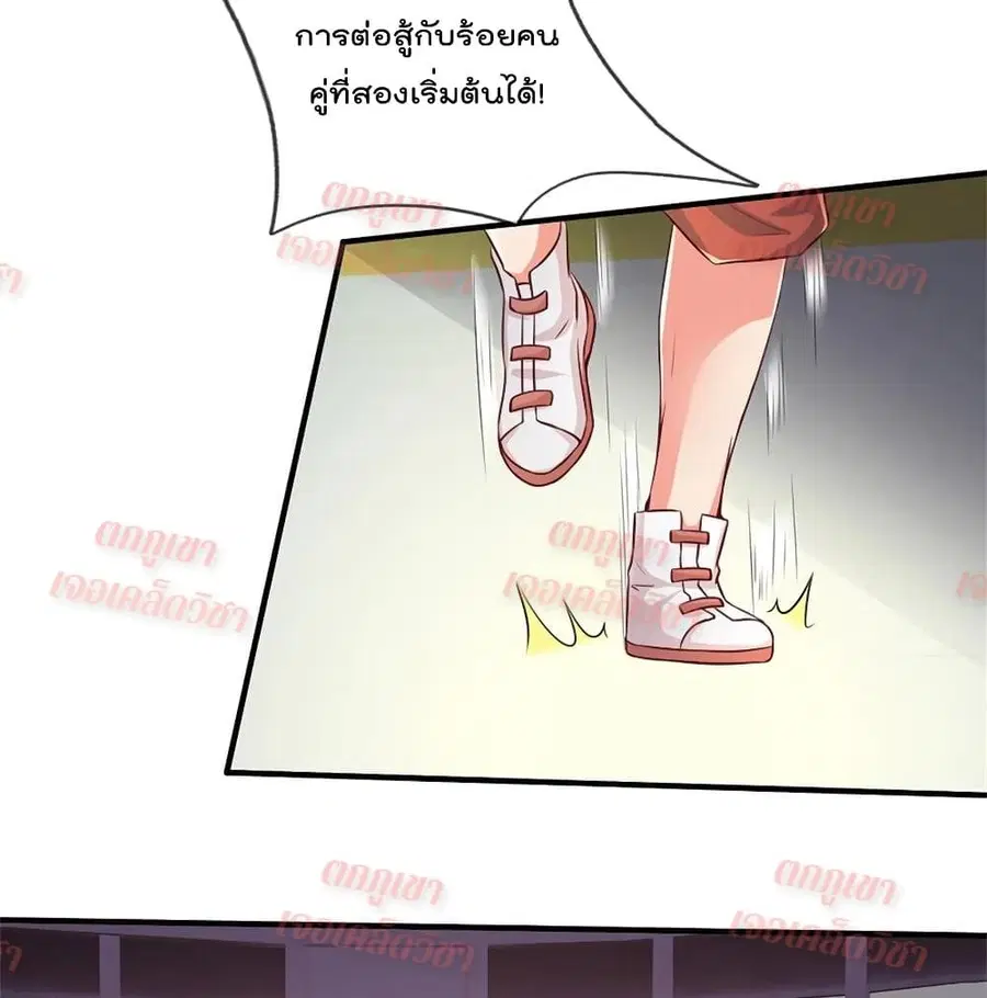 I’m the Great Immortal ตอนที่ 268 หน้า 42