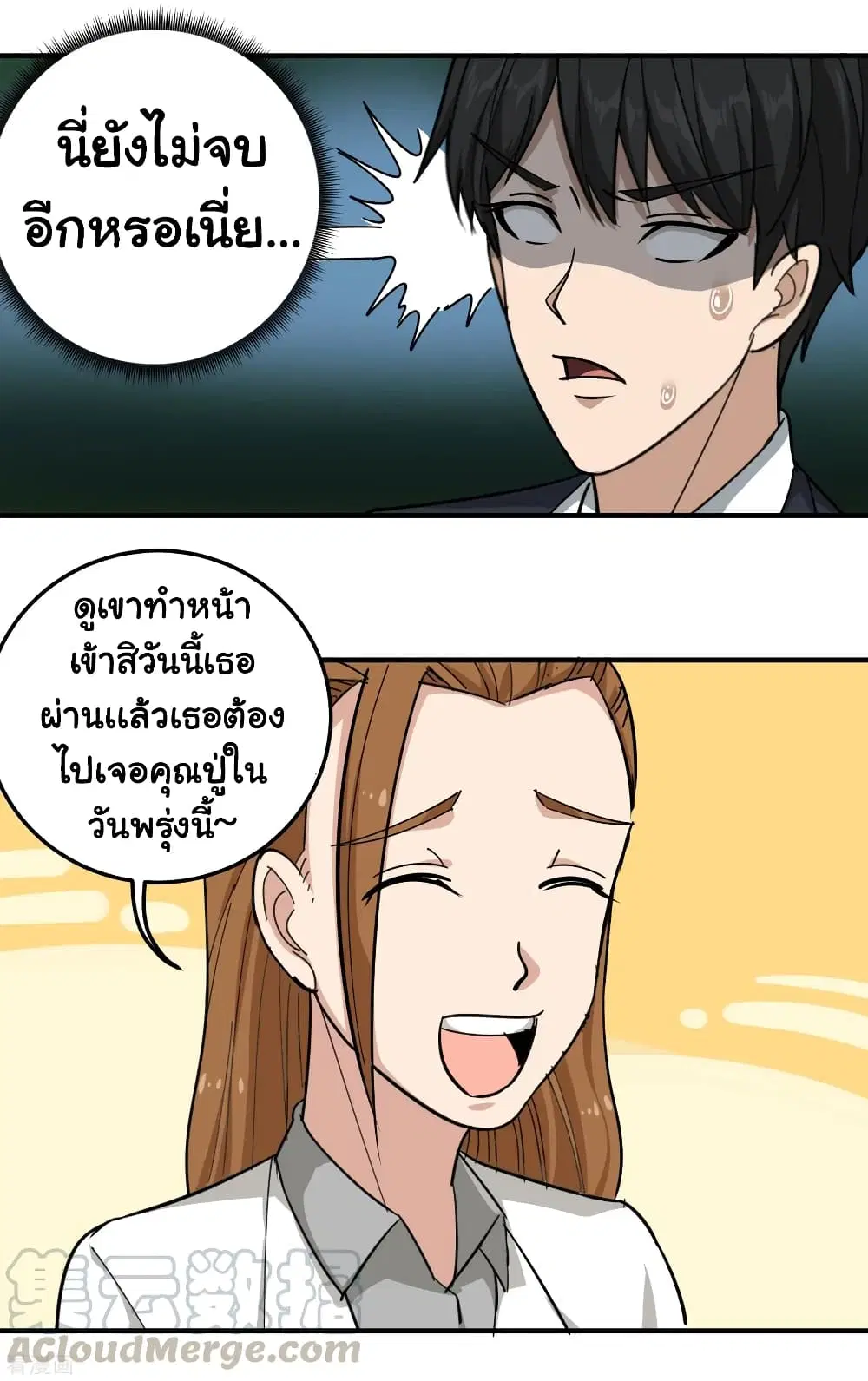 School Flower Master ตอนที่ 40 หน้า 17