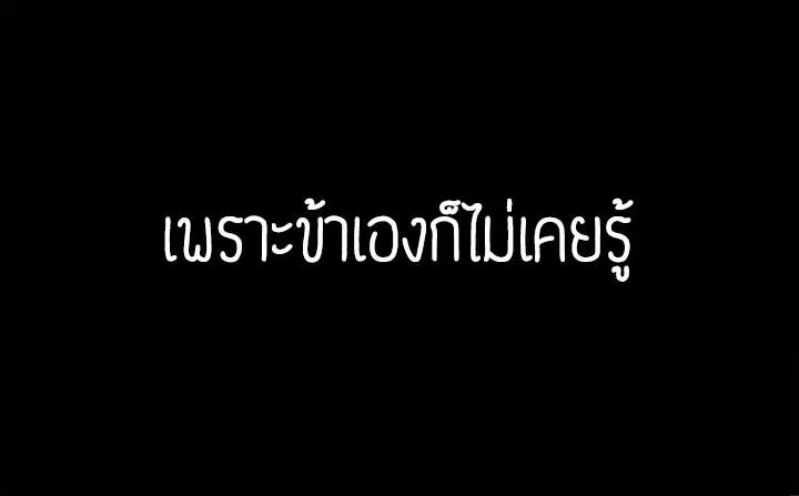 MookHyang – Dark Lady ตอนที่ 64 หน้า 48
