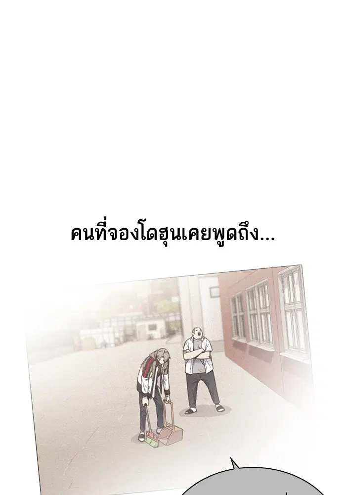 Study Group ตอนที่ 73 หน้า 91