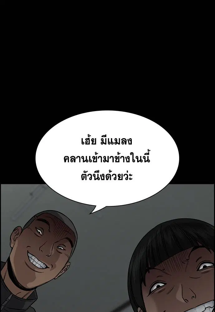 True Education ตอนที่ 135 หน้า 47