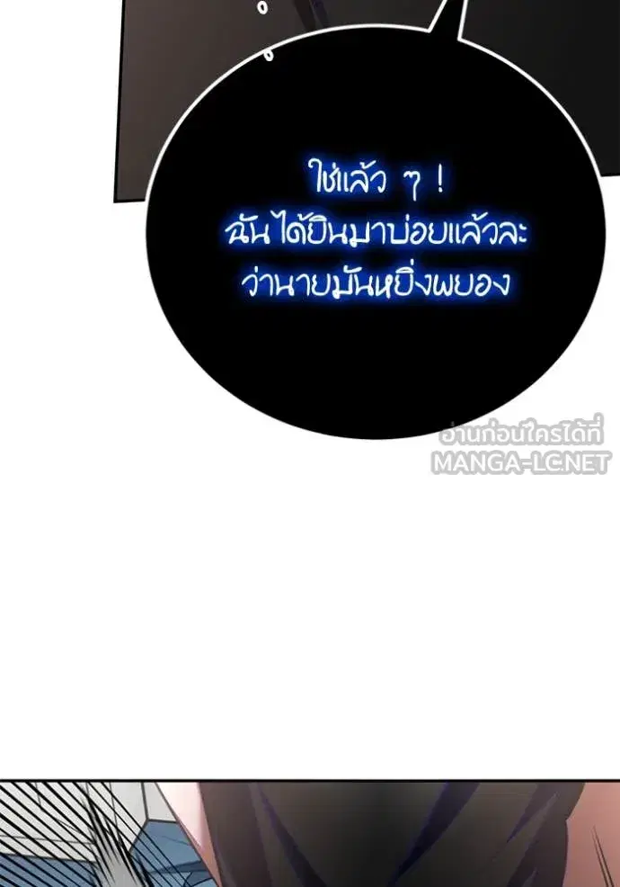 Return to Player ตอนที่ 191 หน้า 47