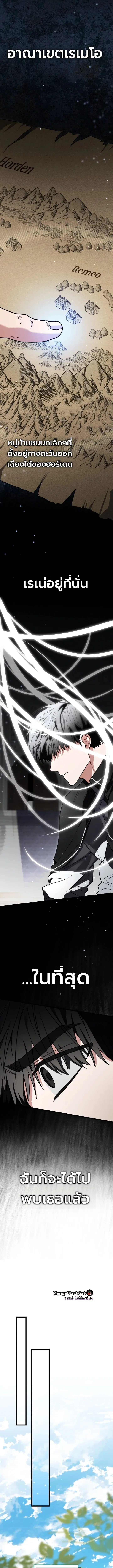 The Regressor and the Blind Saintess – ผู้ย้อนเวลากับนักบุญตาบอด ตอนที่ 8 หน้า 13