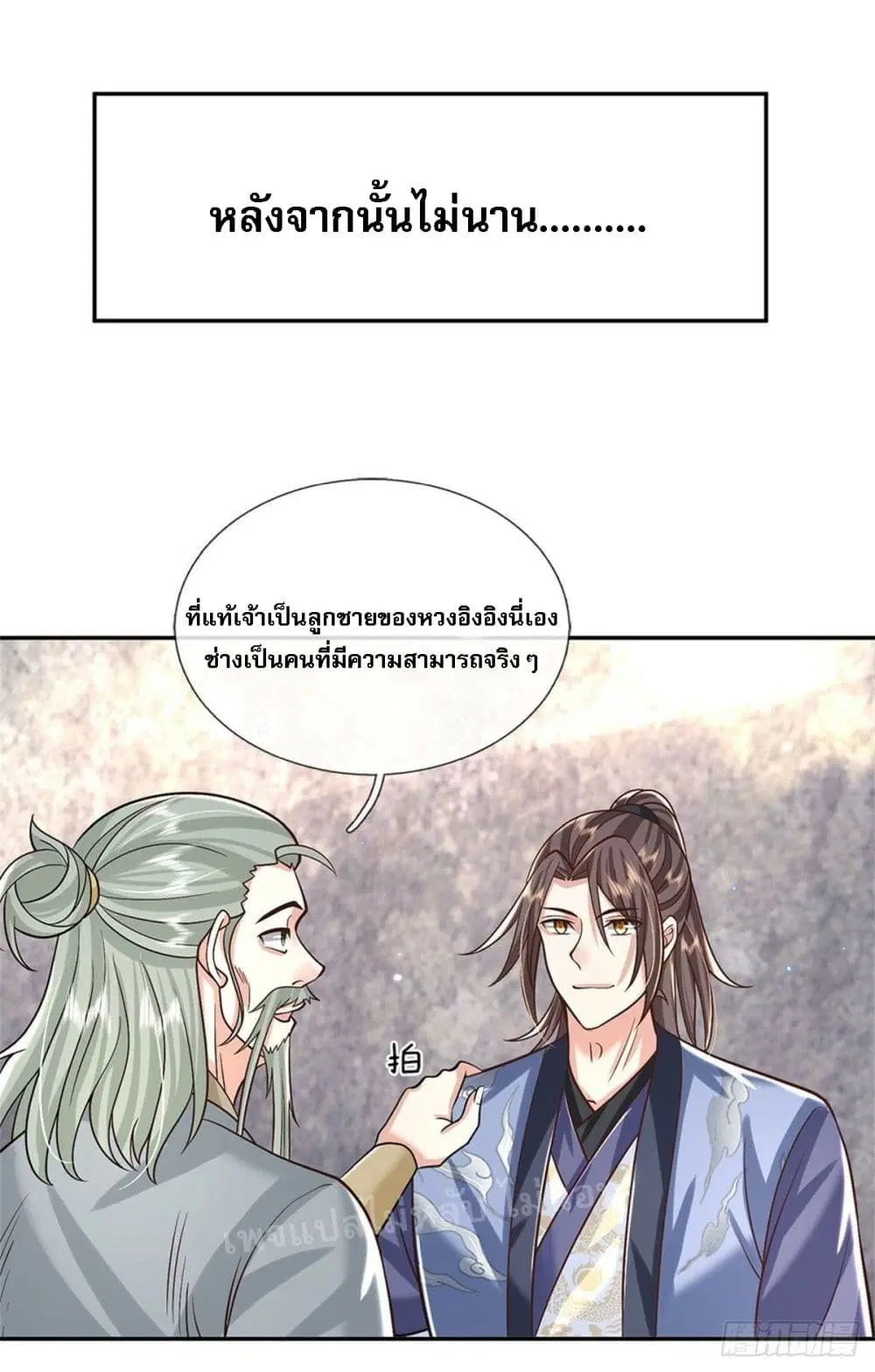 Royal God of War, Rising Dragon ตอนที่ 157 หน้า 10