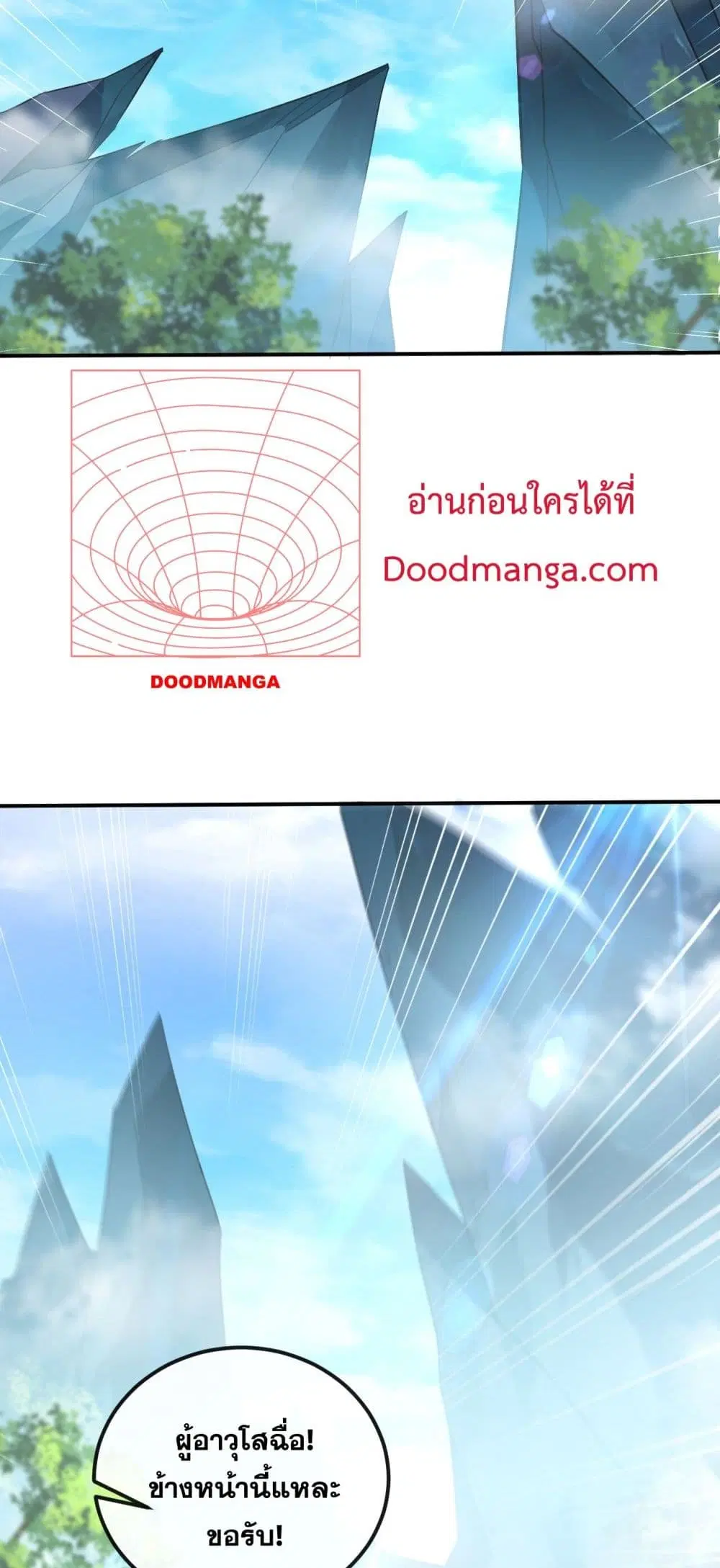 The Ten Great Emperors At The Beginning Are All My Apprentices ตอนที่ 18 หน้า 25