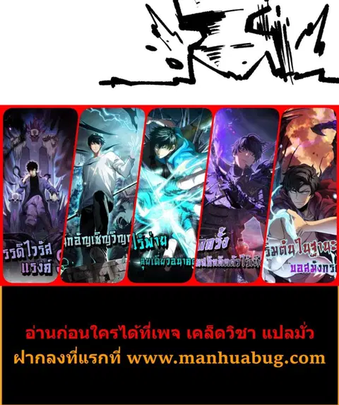 Necromancer King of The Scourge ตอนที่ 202 หน้า 95