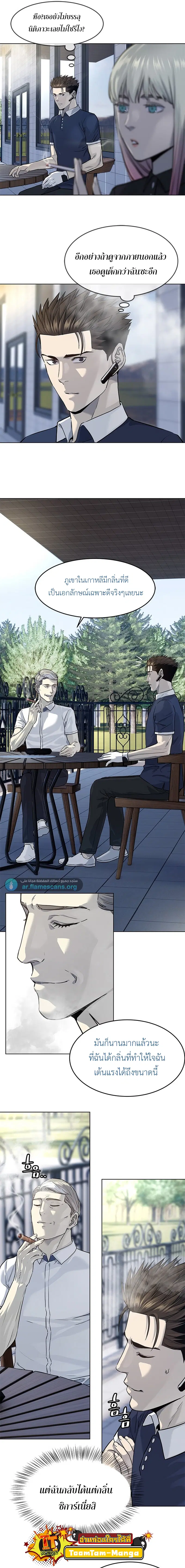 God of Blackfield ตอนที่ 115 หน้า 5