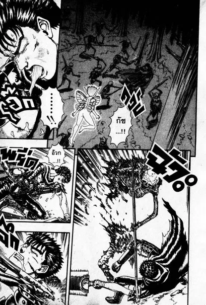 Berserk ตอนที่ 2 หน้า 56