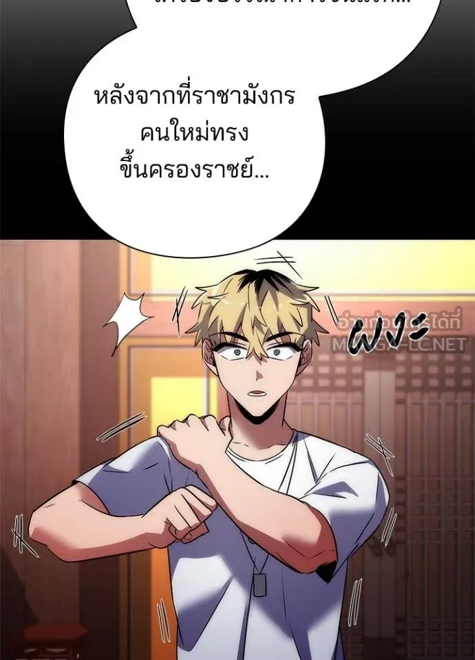 Night of the Ogre ตอนที่ 76 หน้า 94