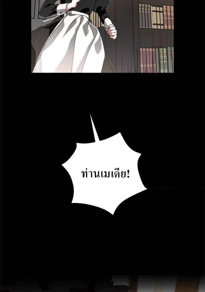 Your Throne ตอนที่ 11 หน้า 35