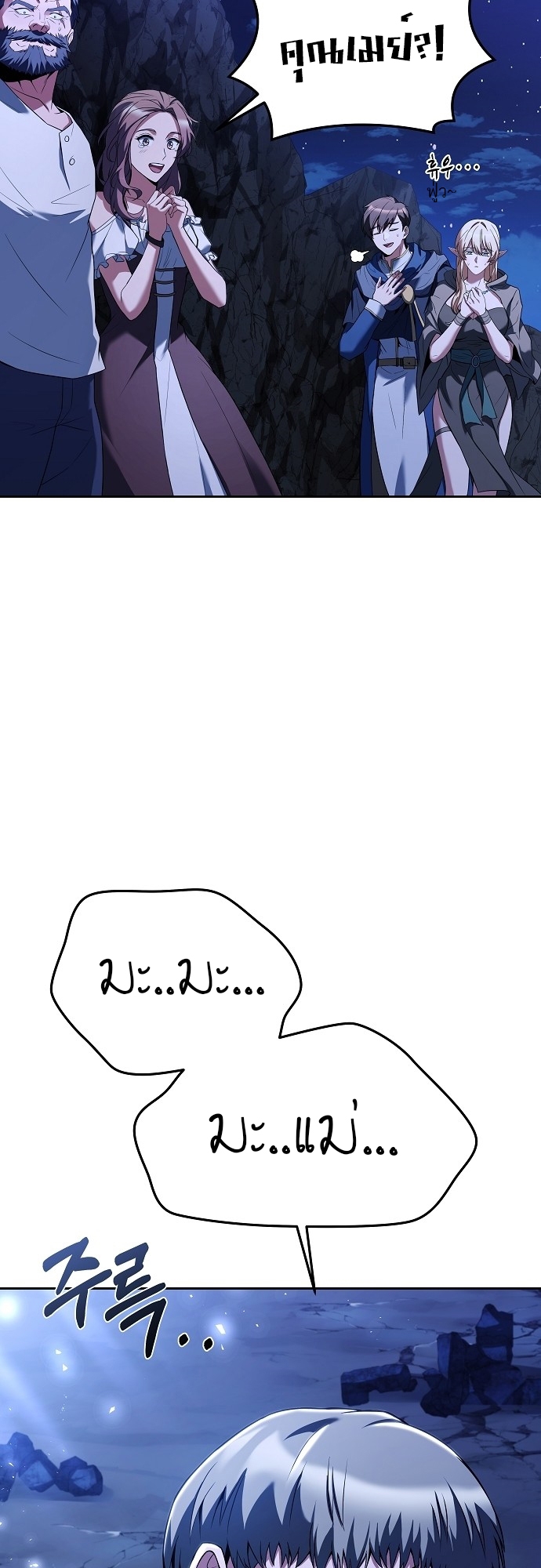 A Wizard’s Restaurant ตอนที่ 9 หน้า 51